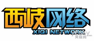 廈門西岐網絡攜頁游亮相BTB綜合商務展示區 拓展游戲新篇章